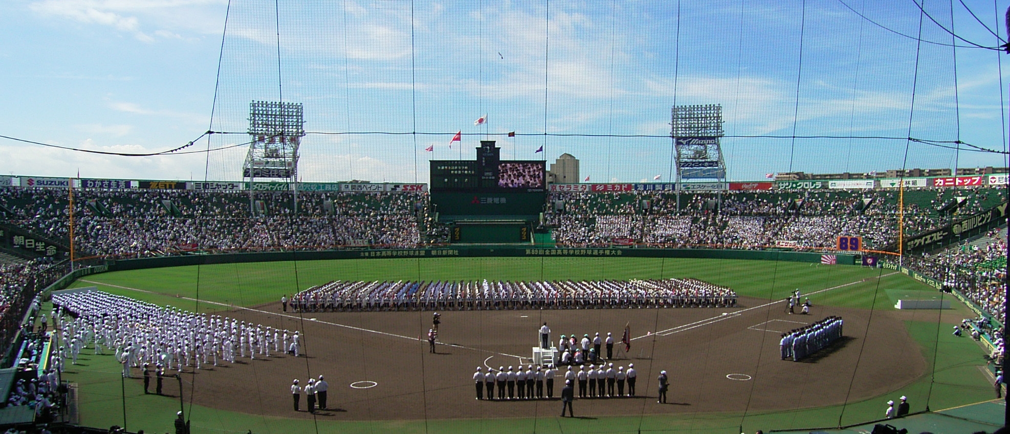 高校野球記念日