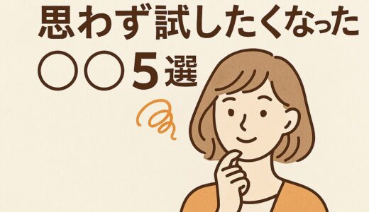 ChatGPTが主婦の私を救った日──家事の合間にできる、魔法のプロンプト活用術