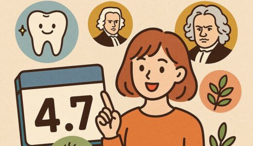 【4月7日って何の日？】今日は何の日？世界保健デーから有名人の誕生日・歴史的事件まで！知って得する豆知識まとめ