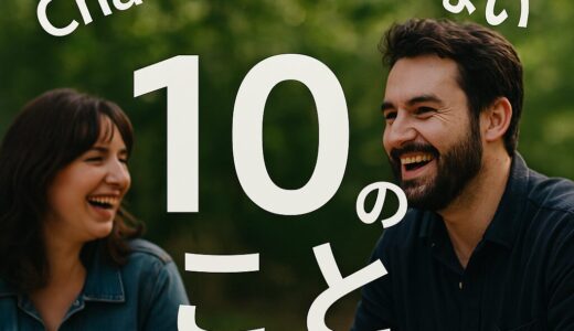 ChatGPTには無理ゲー!? AIでもムリな10のことを本気で語る夜